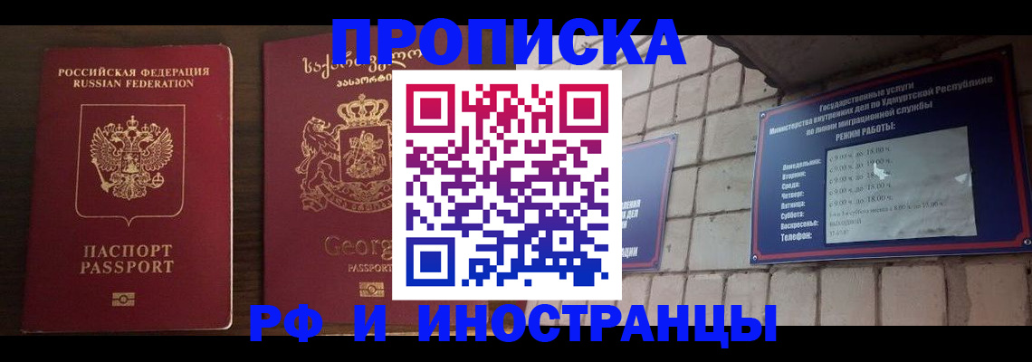 временная регистрация поиск в Никольском