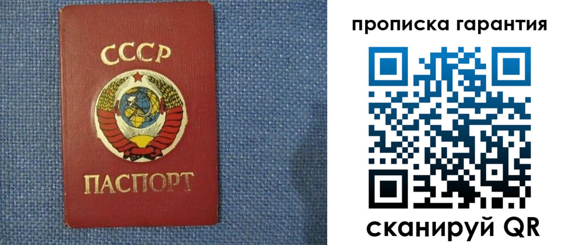 прописка 2025 в Никольском