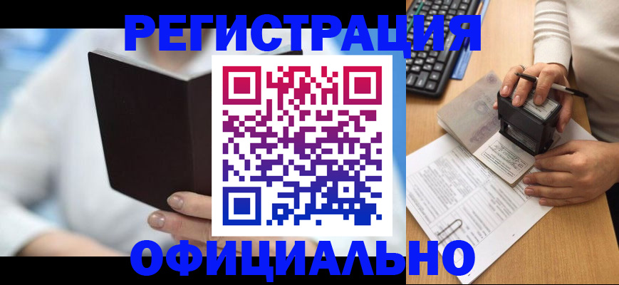 прописка в квартире в Никольском