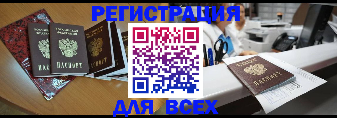 временная прописка в Никольском